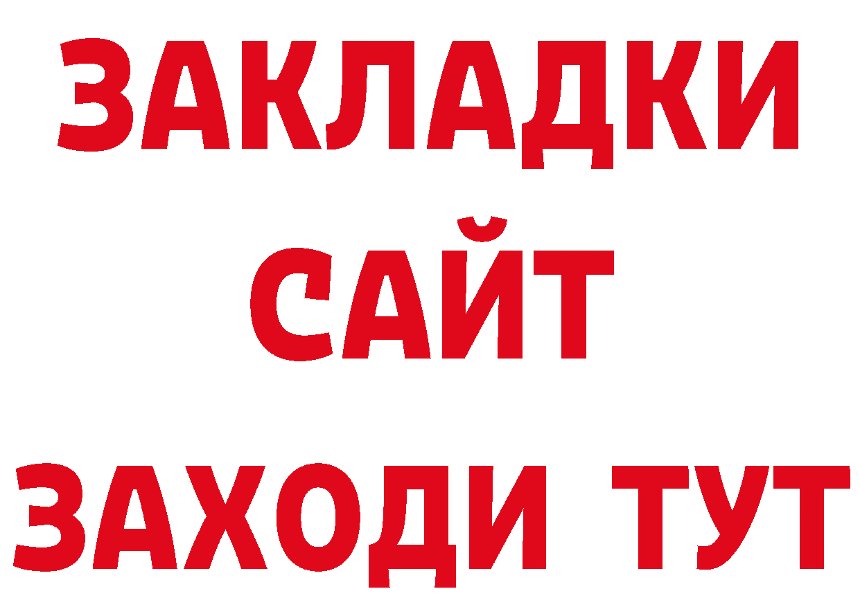 БУТИРАТ BDO 33% онион даркнет МЕГА Ялуторовск